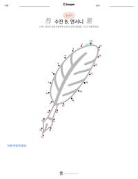 수전 B. 앤서니 인쇄 가능한 워크시트 미리보기