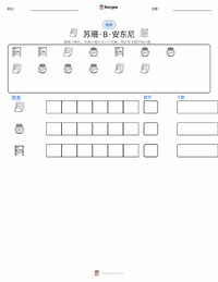 苏珊·安东尼 可打印工作表预览