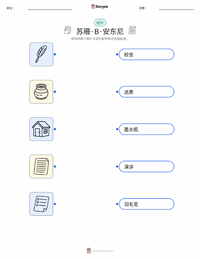苏珊·安东尼 可打印工作表，适合儿童