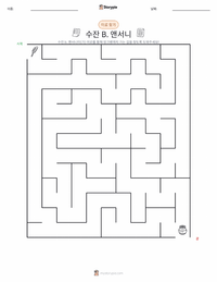 수전 B. 앤서니 인쇄 가능한 워크시트 미리보기