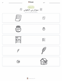 سوسن بی. اینتھونی پرنٹ کرنے کے قابل ورکشیٹ کا پیش نظارہ