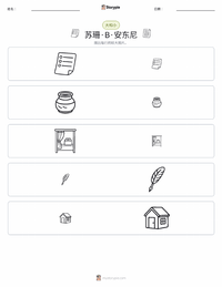 苏珊·安东尼 可打印工作表预览