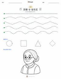 苏珊·安东尼 可打印工作表预览