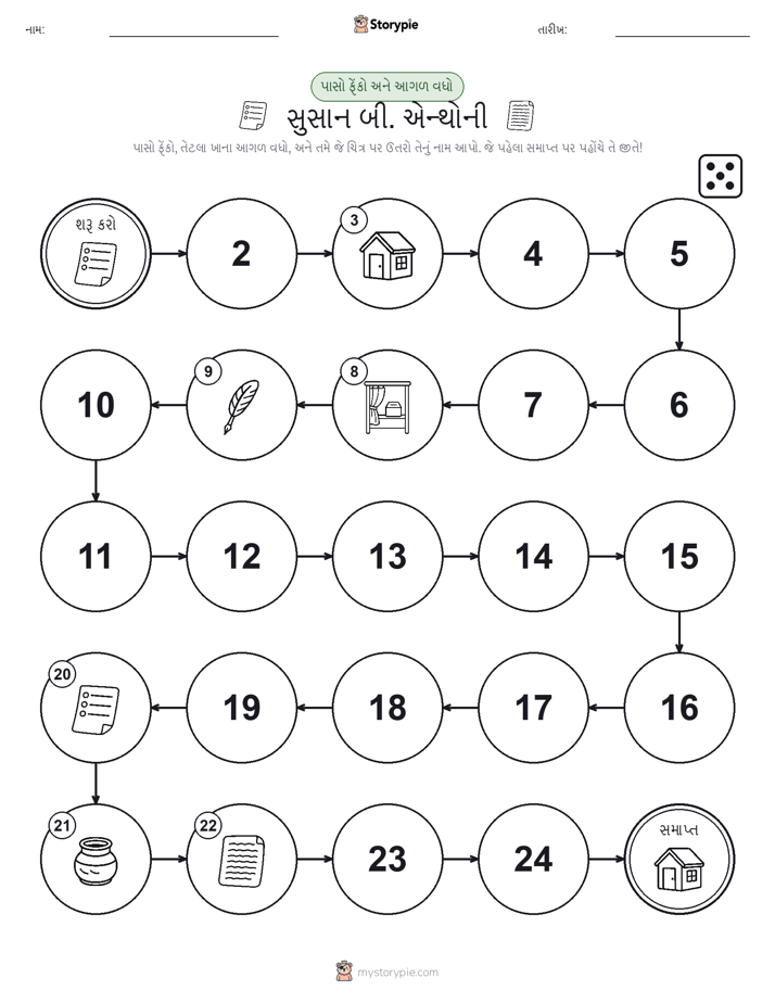 રોલ અને મૂવિંગ રમત