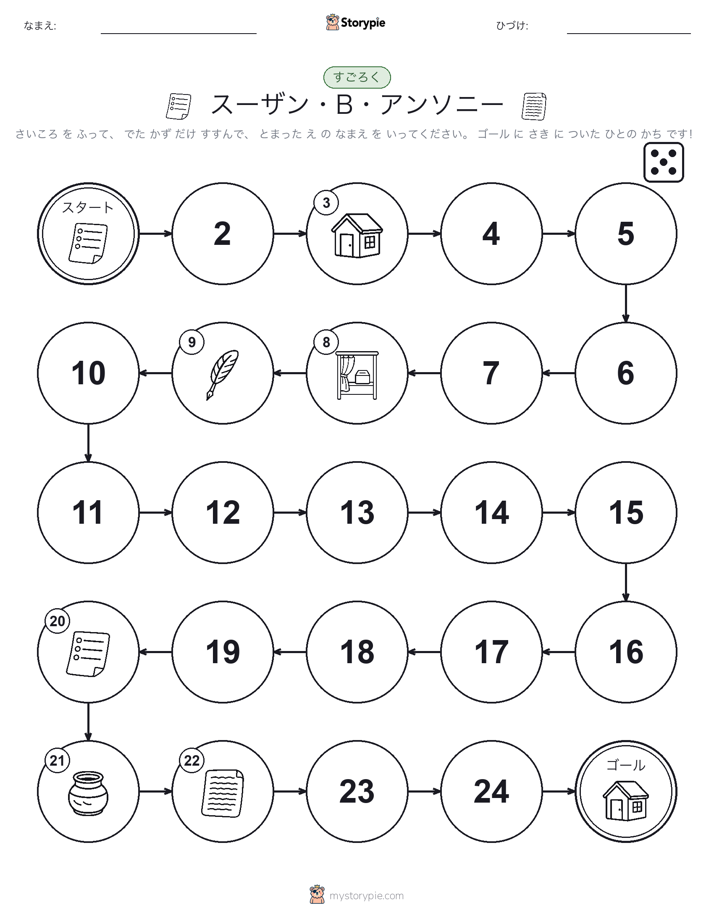 ロール＆ムーブゲーム
