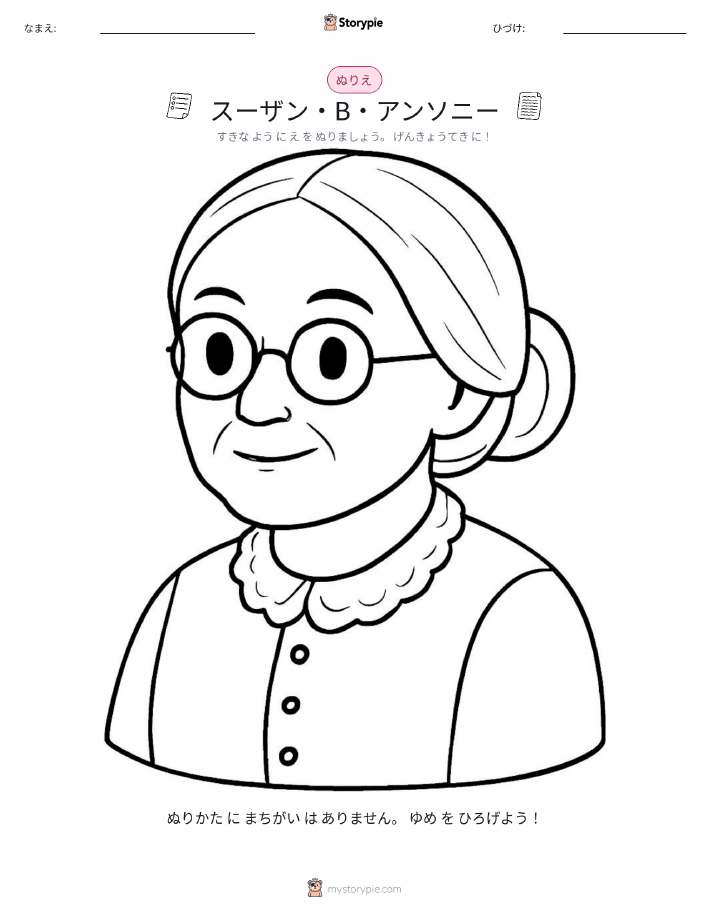 塗り絵ページ