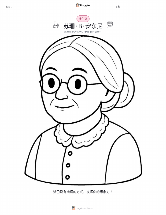 涂色页