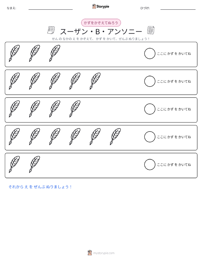 数えて色を塗ろう