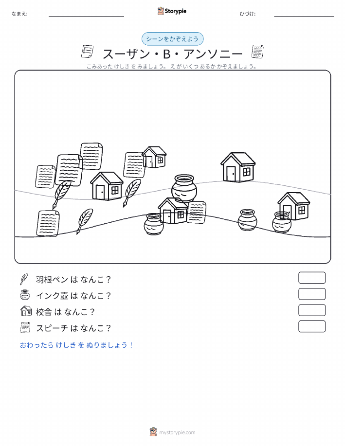 カウントシーン