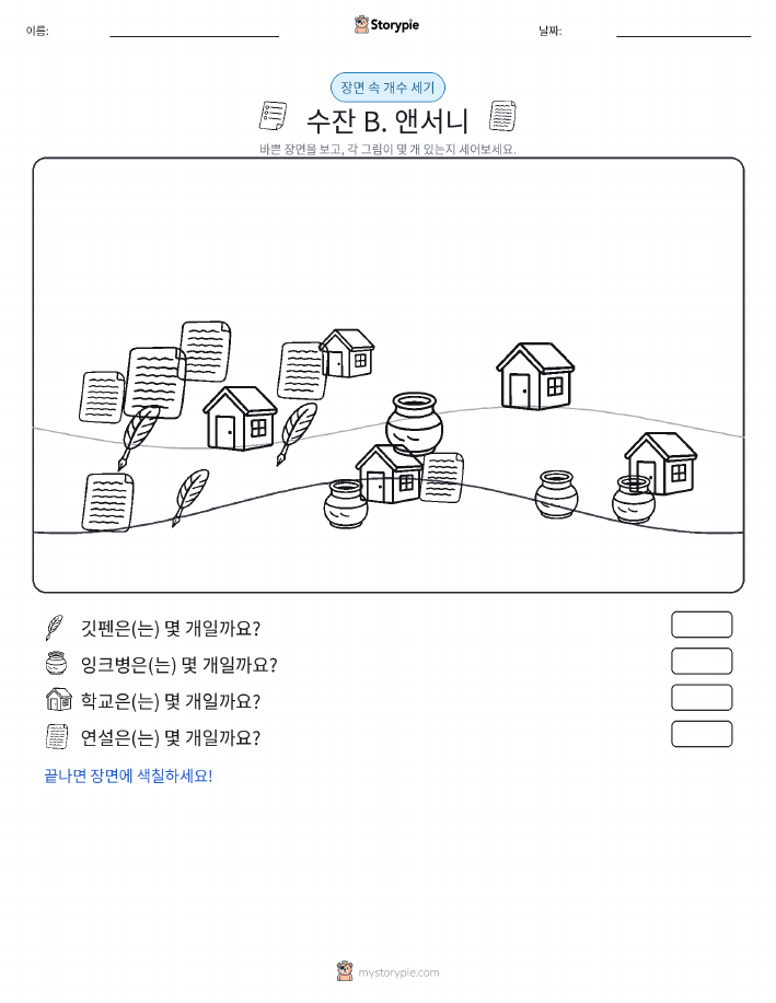 세기 장면