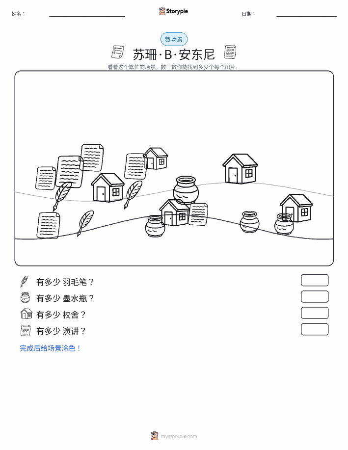 计数场景