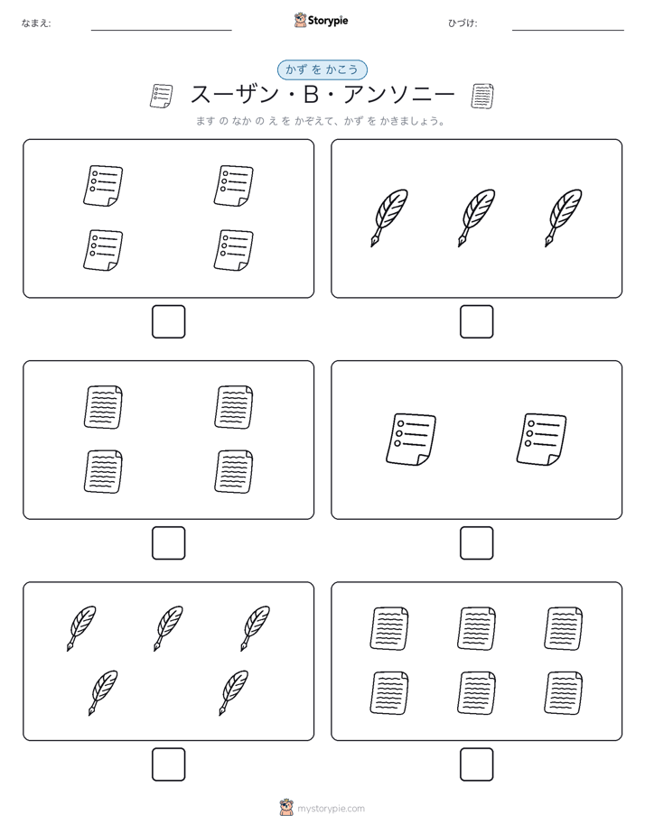 カウント＆ライティング
