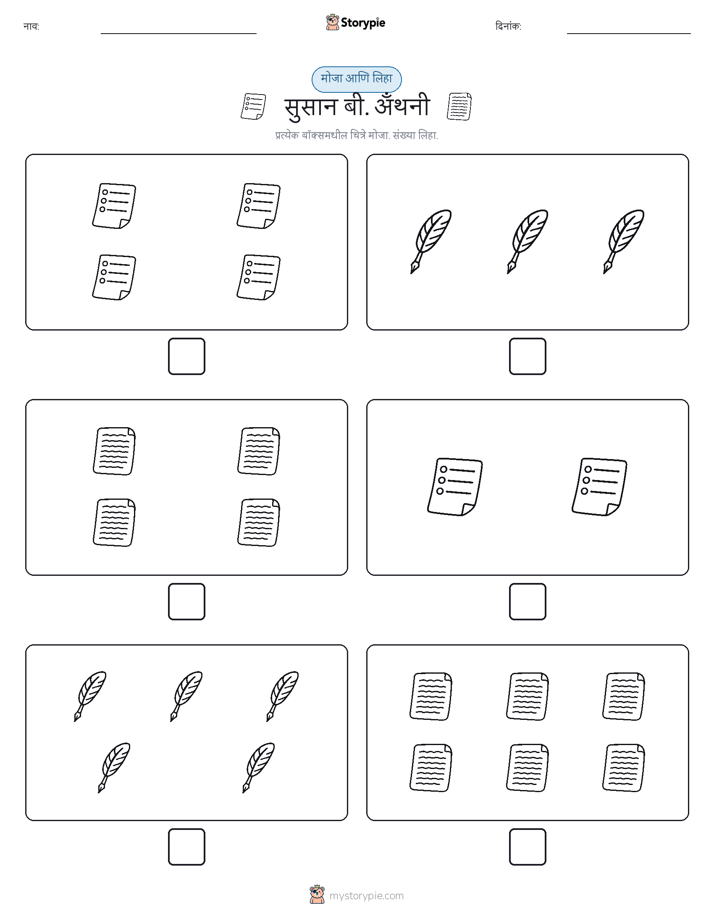 गणना & लिहा