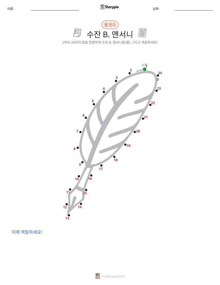 점 연결하기