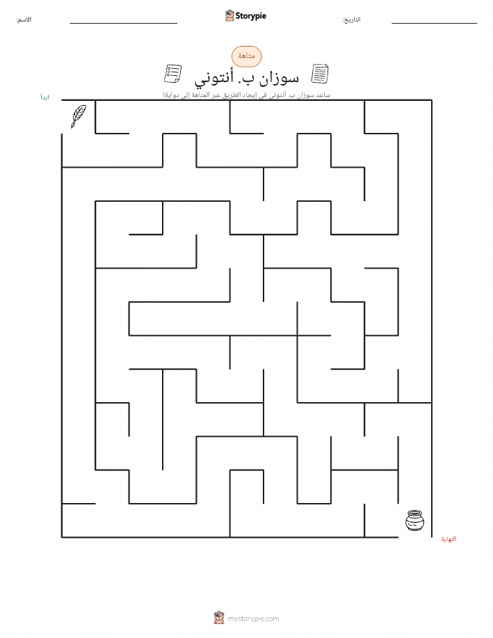 متاهة