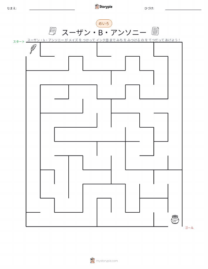 迷路