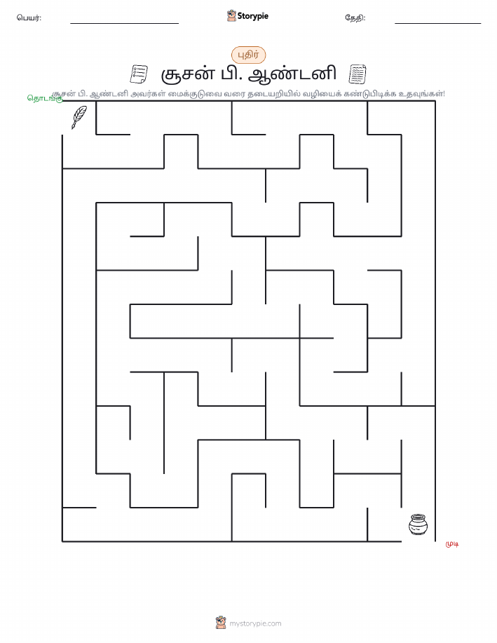 மேசு