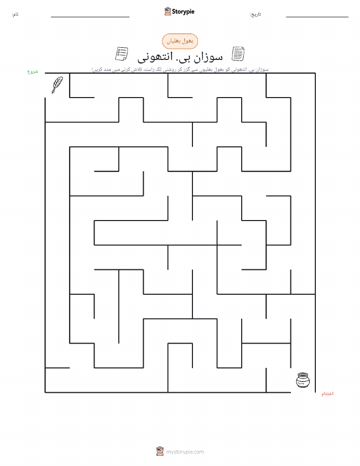 بھول بھلیاں