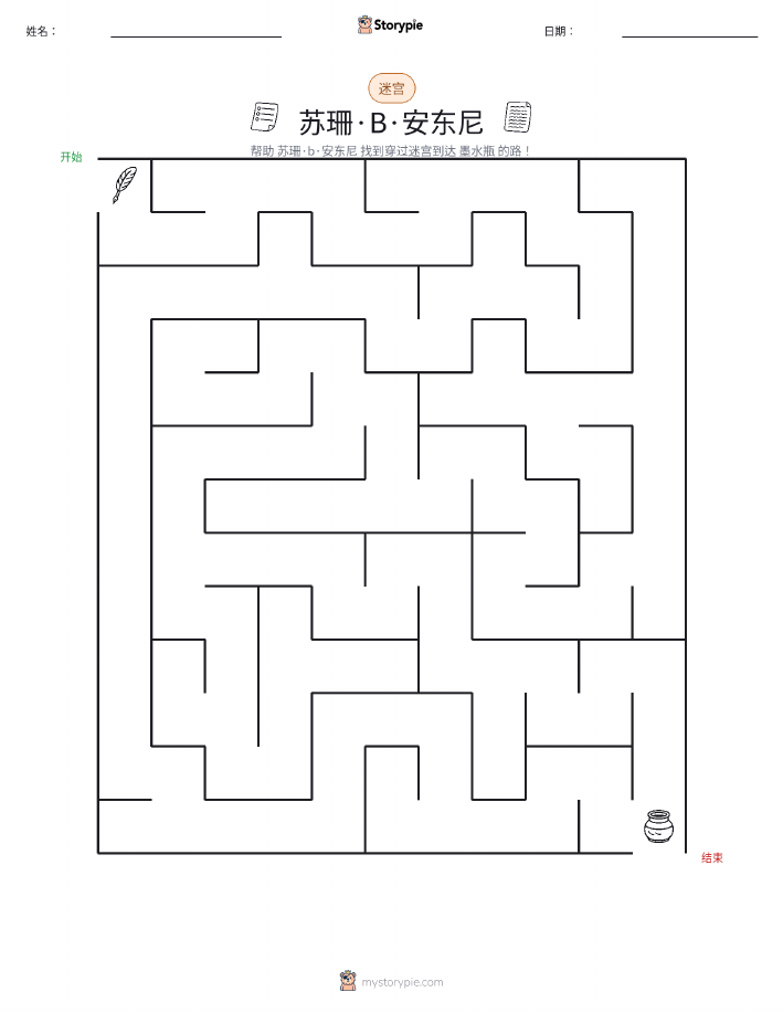 迷宫