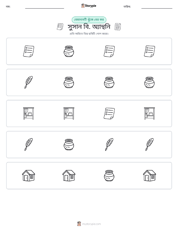 অদ্ভুত একটি