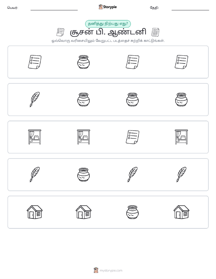 தவறானது
