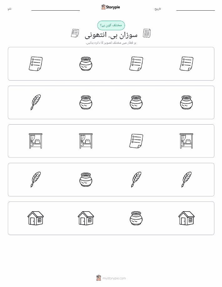 عجیب ایک