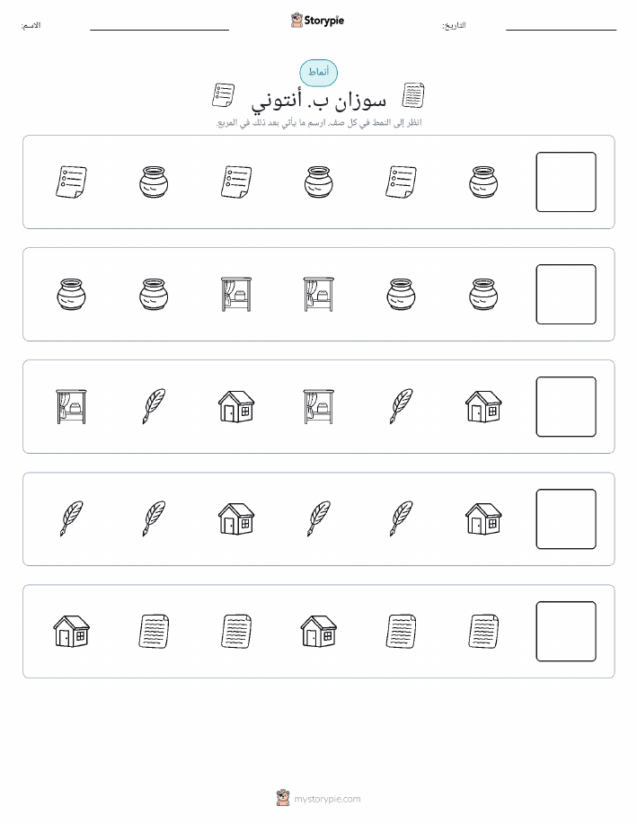 أنماط