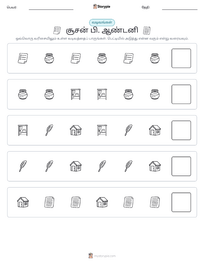 முறை