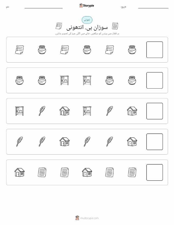 پیٹرن