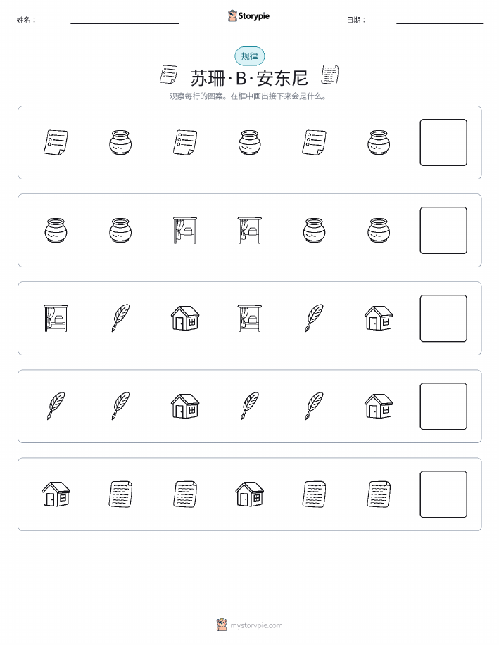 模式