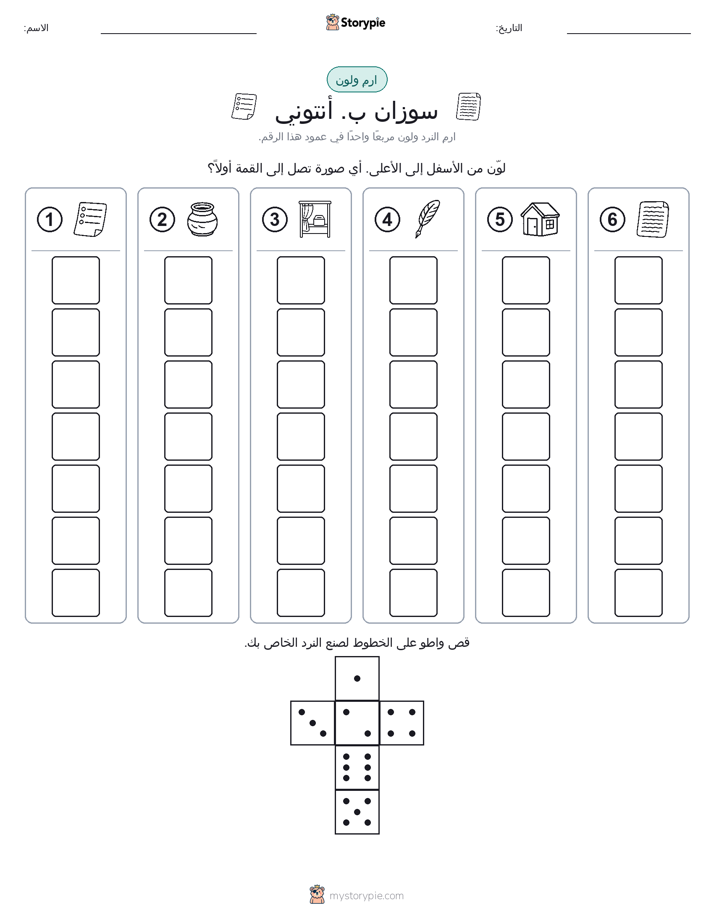 لف و لون