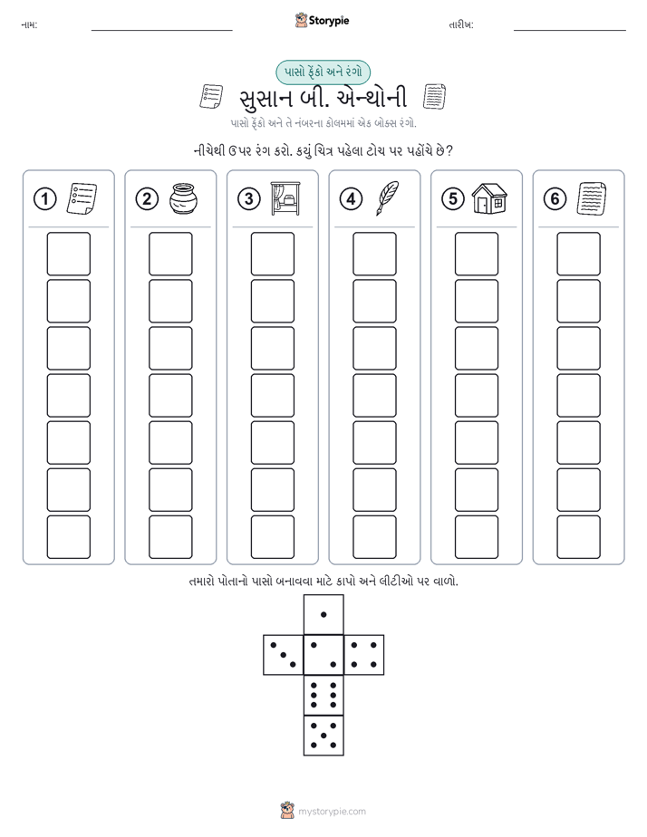 રોલ અને રંગ