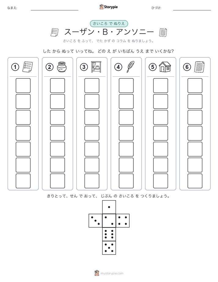 ロール＆カラー