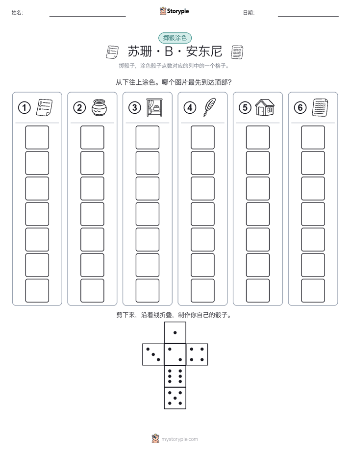 滚动与上色