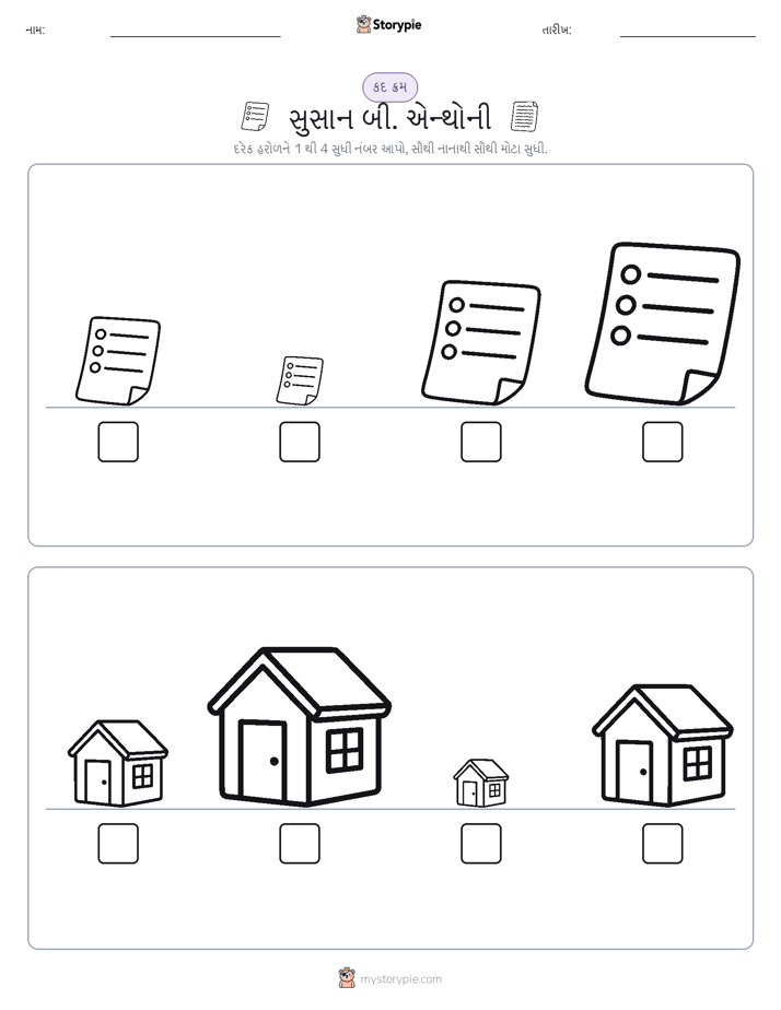 આકાર ક્રમ