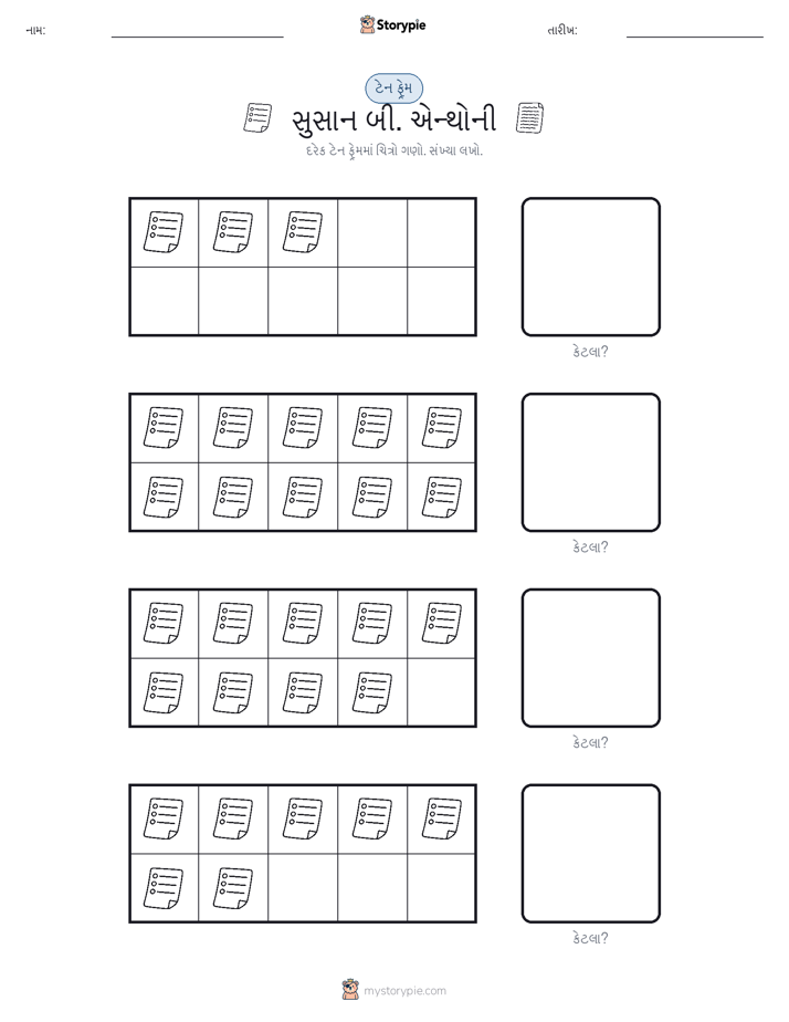 દસ ફ્રેમ