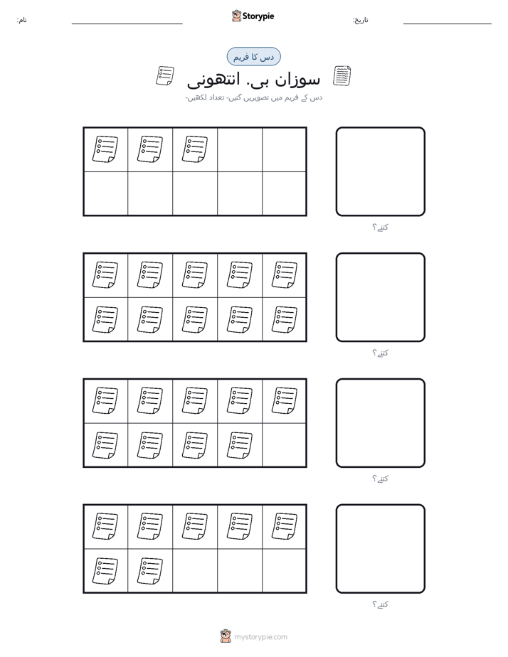 دس کا فریم
