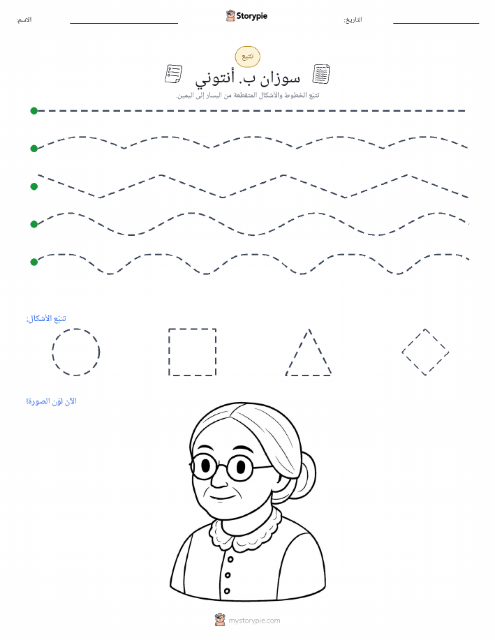 تتبع