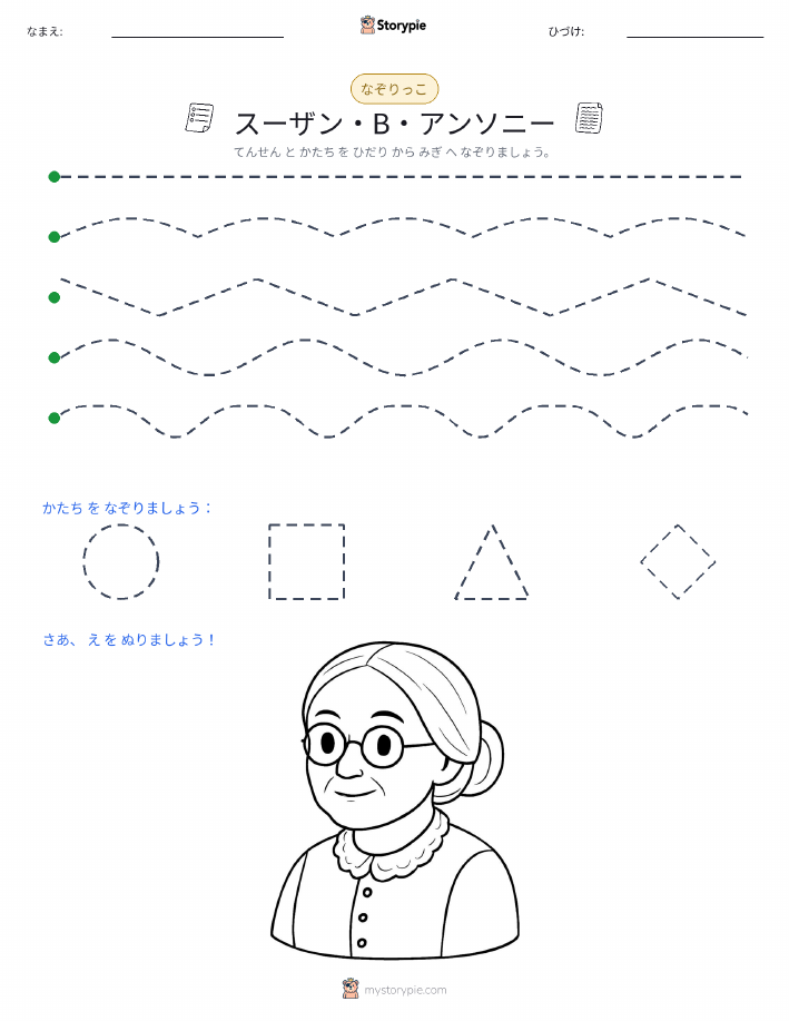 トレース
