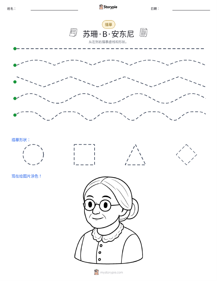 描摹
