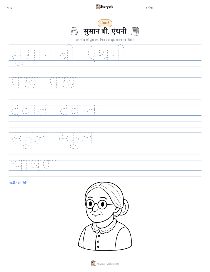 लेखन अभ्यास