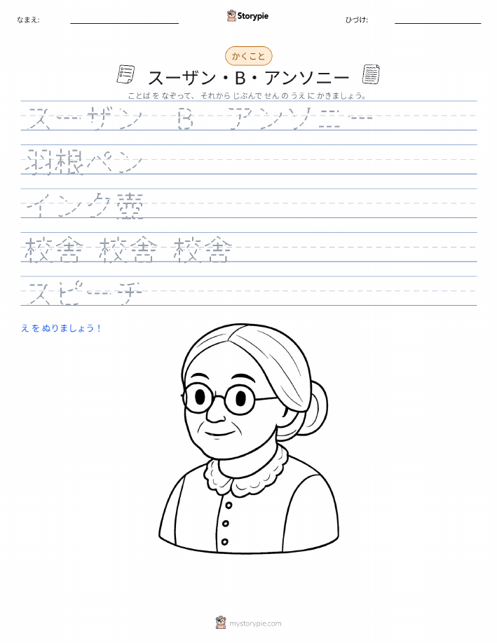 書き取り練習
