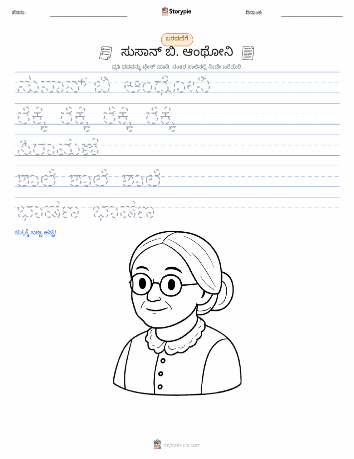 ಲೇಖನ ಅಭ್ಯಾಸ