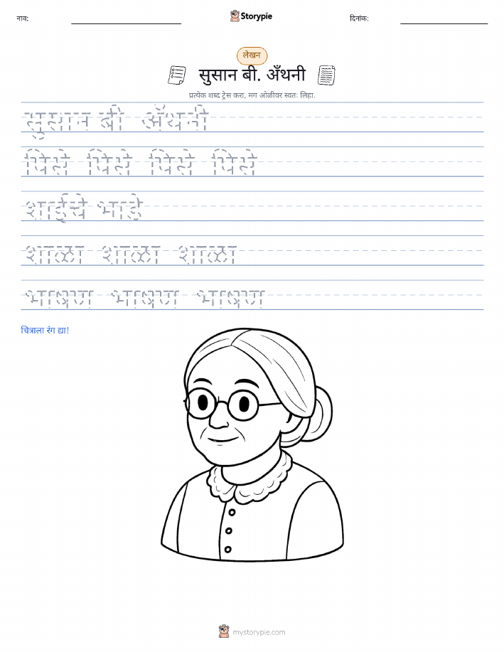 लेखन सराव