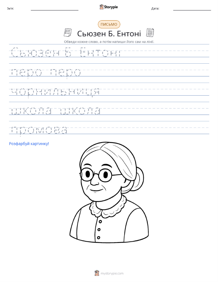 Практика письма