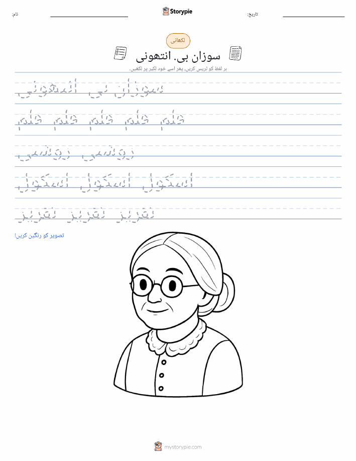 تحریری مشق