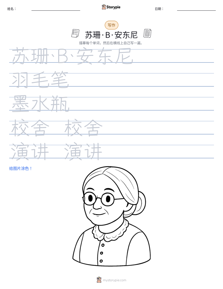 写作练习