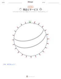 財とサービス の印刷可能ワークシートプレビュー