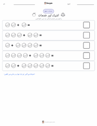 اشیاء اور خدمات پرنٹ کرنے کے قابل ورکشیٹ کا پیش نظارہ