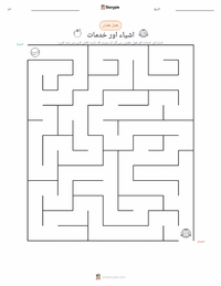 اشیاء اور خدمات پرنٹ کرنے کے قابل ورکشیٹ کا پیش نظارہ